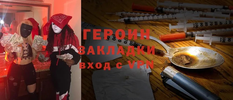 ГЕРОИН Heroin  сколько стоит  Клин 